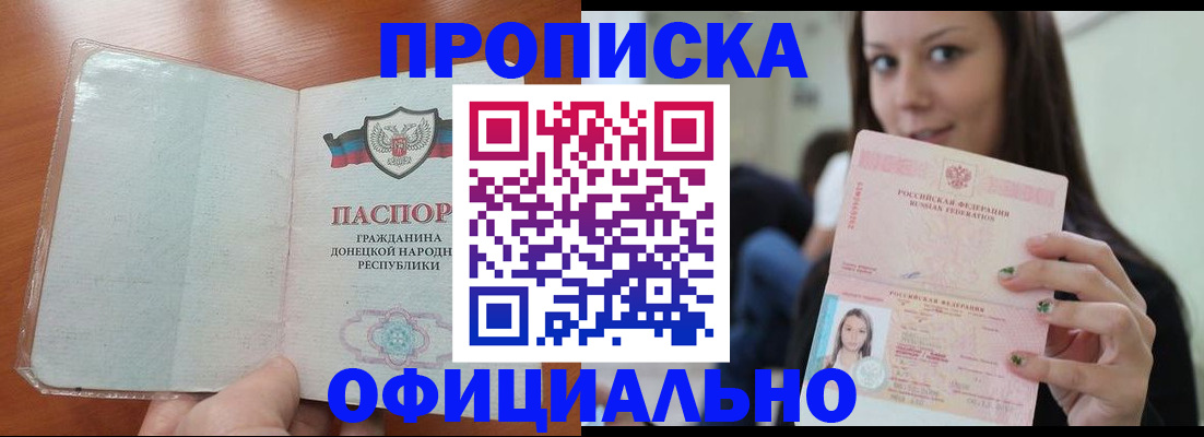 миграционный учет в Глазове