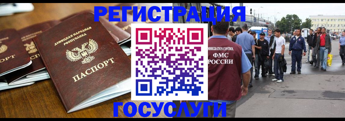 миграционный учет в Глазове