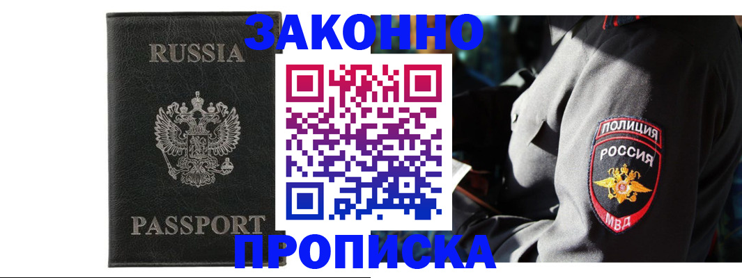 миграционный учет в Глазове