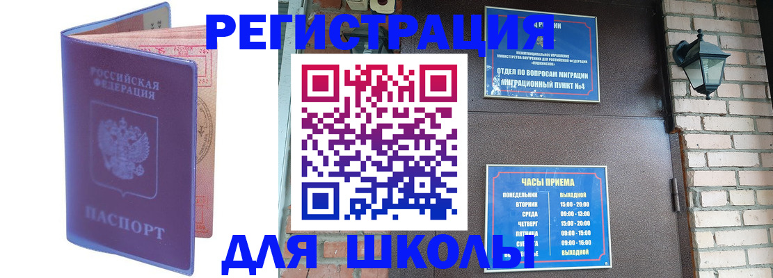 прописка паспорт в Глазове